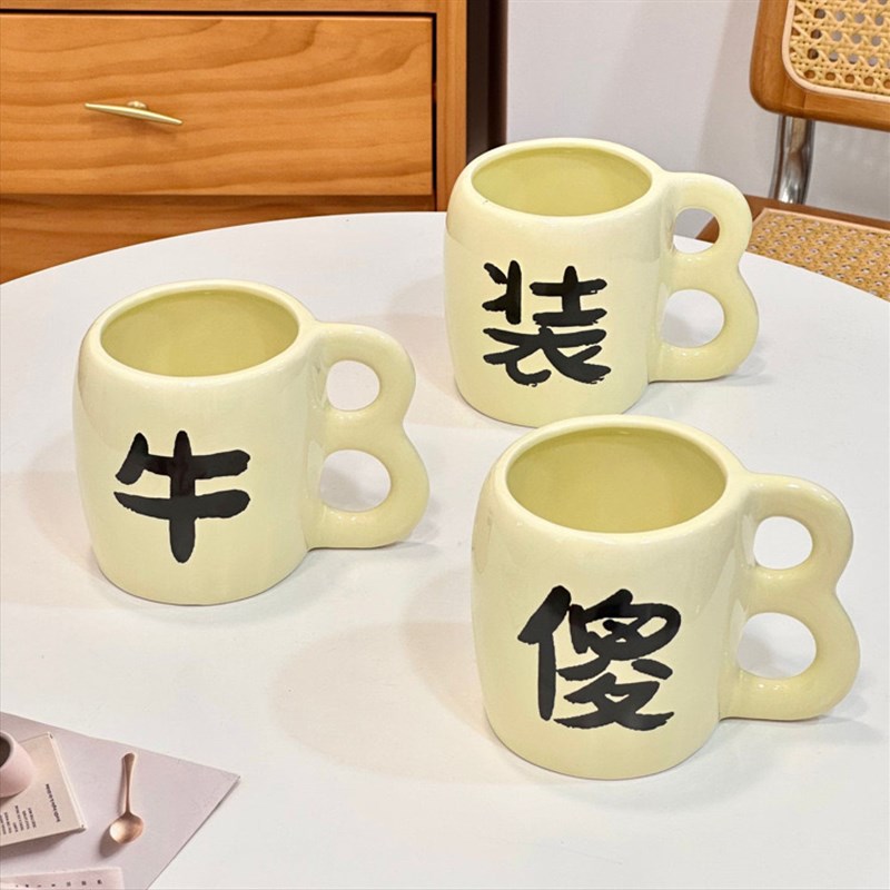 傻杯马克杯情侣搞怪咖啡杯奇怪造型水杯陶瓷杯沙雕生日礼物cs01