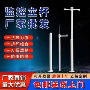 监控立杆1米1.5米2米2.5米3米3.5米4米5米6米组合拼接杆监控立杆
