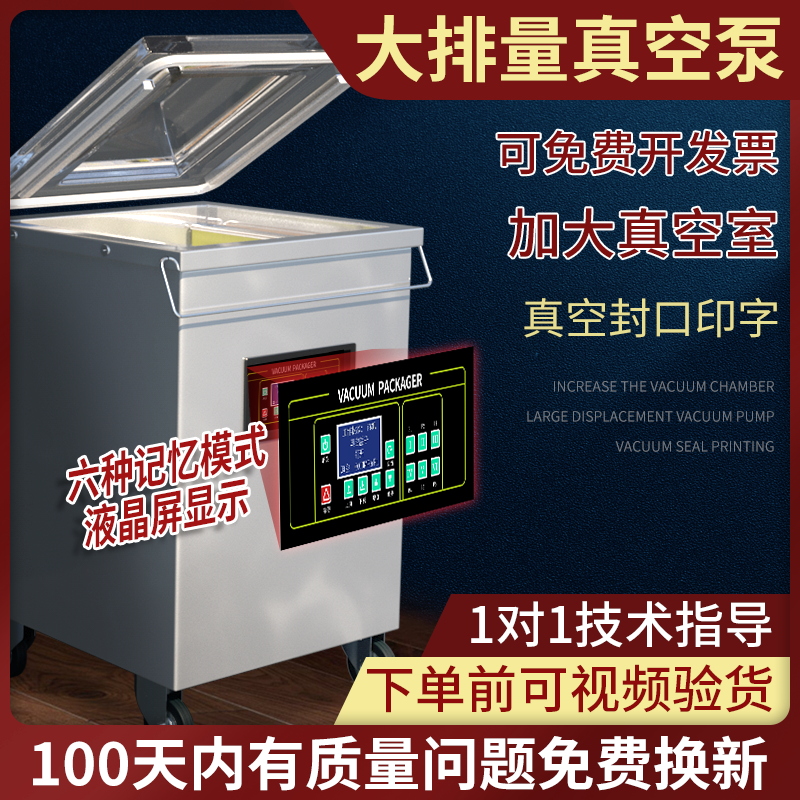 全自动真空食品包装机商用干湿两用真空包装机单室封口机抽茶叶米