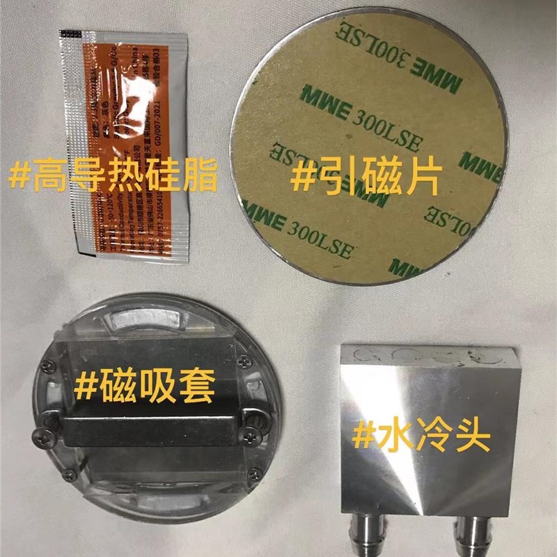 磁吸半导体制冷散热器配件外框