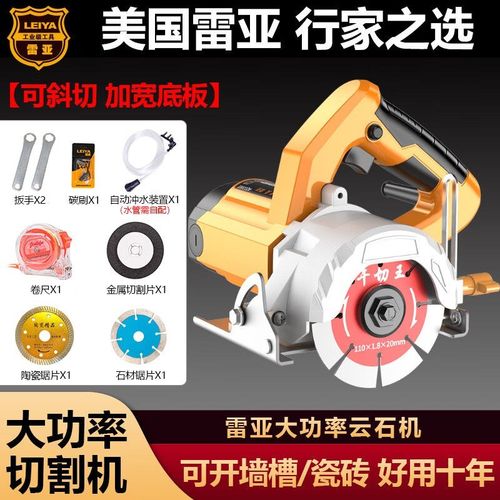 雷亚(Leiya)工业级多功能家用木材石材瓷砖切割机开槽大功率云