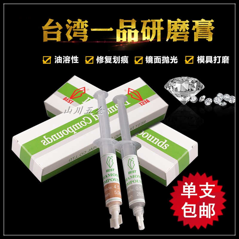 一品研磨膏抛光膏金刚石研磨膏模具镜面打磨钻石研磨膏W200-28000