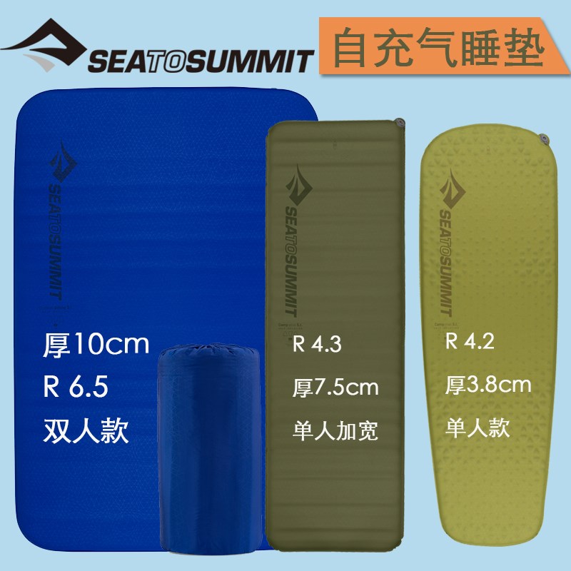 seatosummit自动充气地睡垫床垫户外露营车载防潮垫
