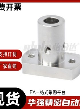 导向轴支座底座通孔型支架 安装用底座MFSLF8 10 12 15 20 25 30