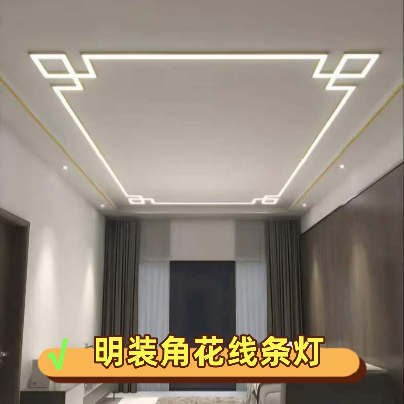 新中式免开槽吊顶角花线条灯客厅明装超薄天花造型氛围装饰线性灯