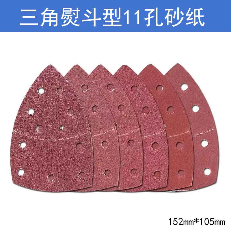 152*105手掌式三角11孔异型砂纸可分离植绒自粘万用宝熨斗拉绒片