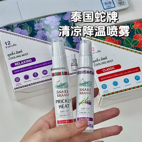 泰国蛇牌SNAKE身体清凉止汗喷雾薰衣草玫瑰清凉舒爽神凉感夏天
