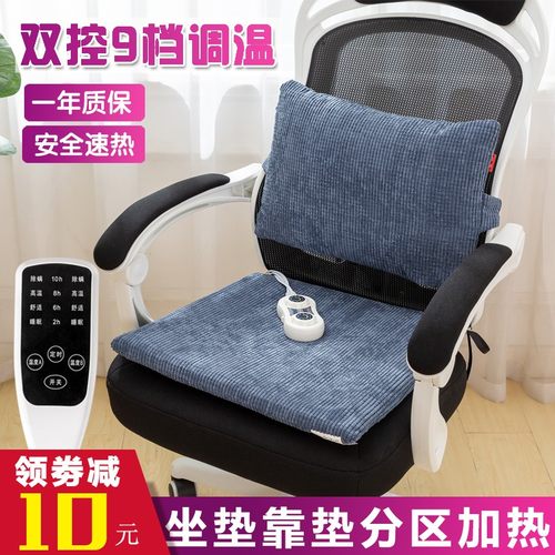 峻杨电热坐垫加热椅垫暖腰发热垫加热坐垫办公室多功能家用电暖垫