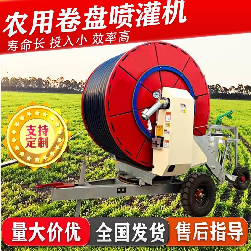 中心支轴式牵引农作物浇地灌溉设备大型四轮全自动卷盘式喷灌机