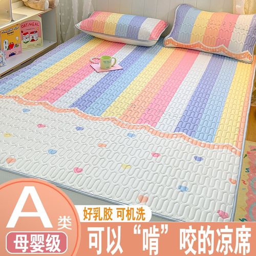 乳胶冰丝凉席三件套夏季空调软席子可水洗儿童夏凉垫床垫学生宿舍