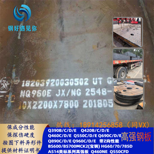 Q420C高强度切割合金钢板 Q690D 激光切割 Q550D 高强板切割Q460C