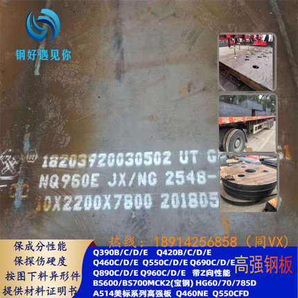 高强板切割Q460C Q550D Q690D Q420C高强度切割合金钢板 激光切割