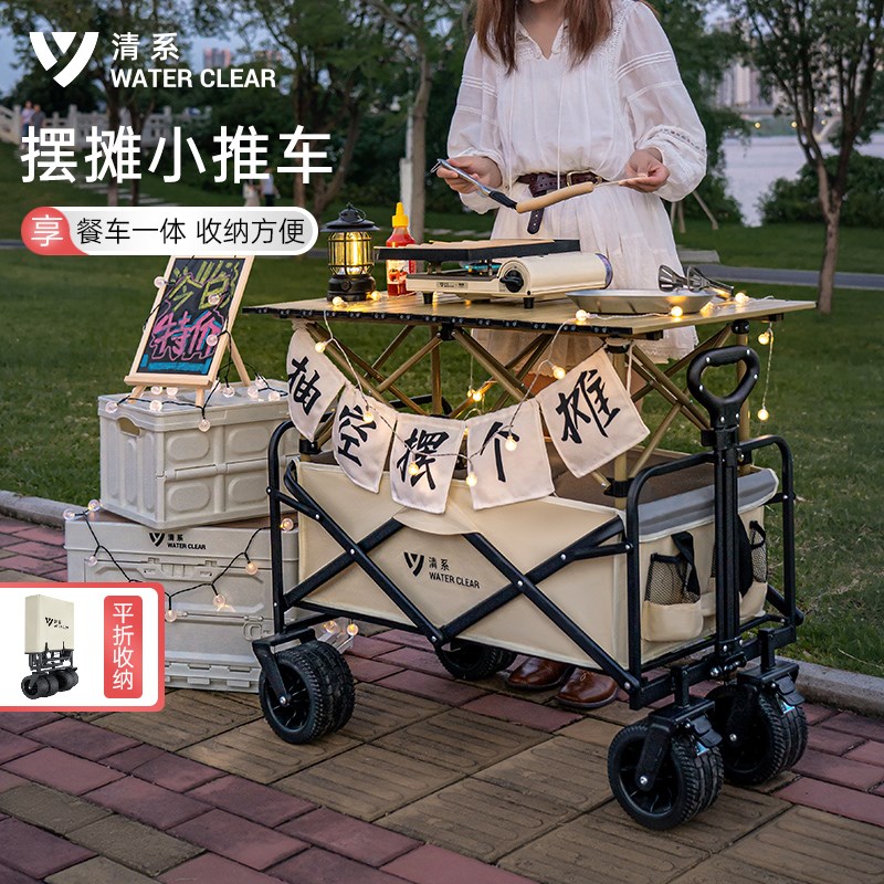 小推车可折叠户外野餐超大蛋卷手推车桌营地车摆摊露营车拖车野营