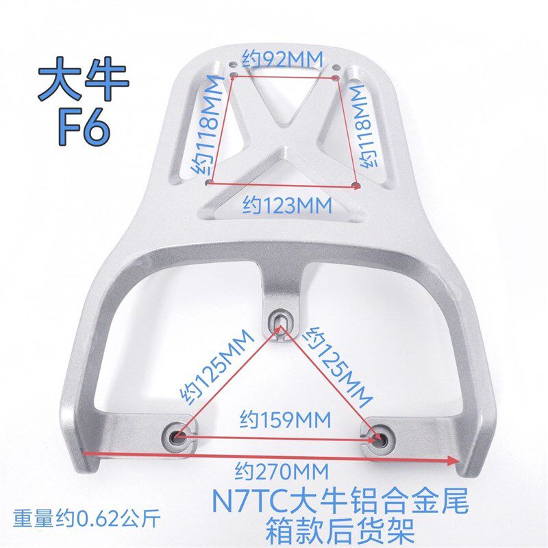 电动车大牛n7后尾架加固通用型国标车尾架N7TC铝合金尾箱款后货架