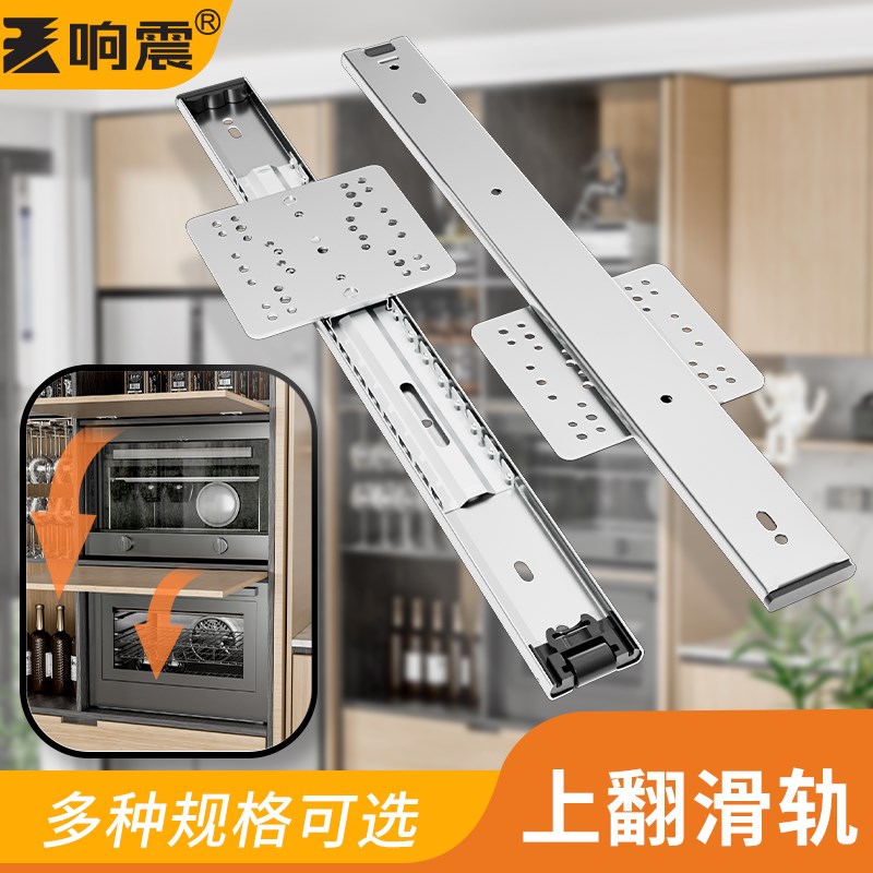 上翻折叠隐藏门滑轨五金配件空调橱柜衣柜隐形伸缩回旋门翻门轨道