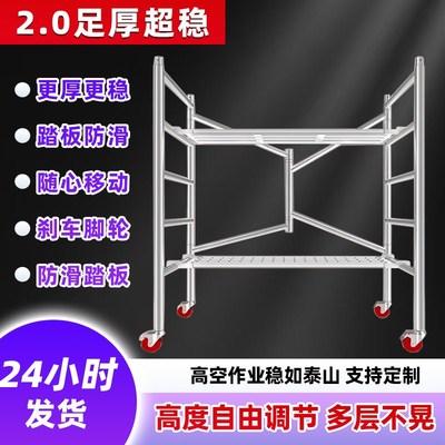 移动折叠2.0超厚脚手架建筑家用工程装修折叠移动架子平台稳马凳