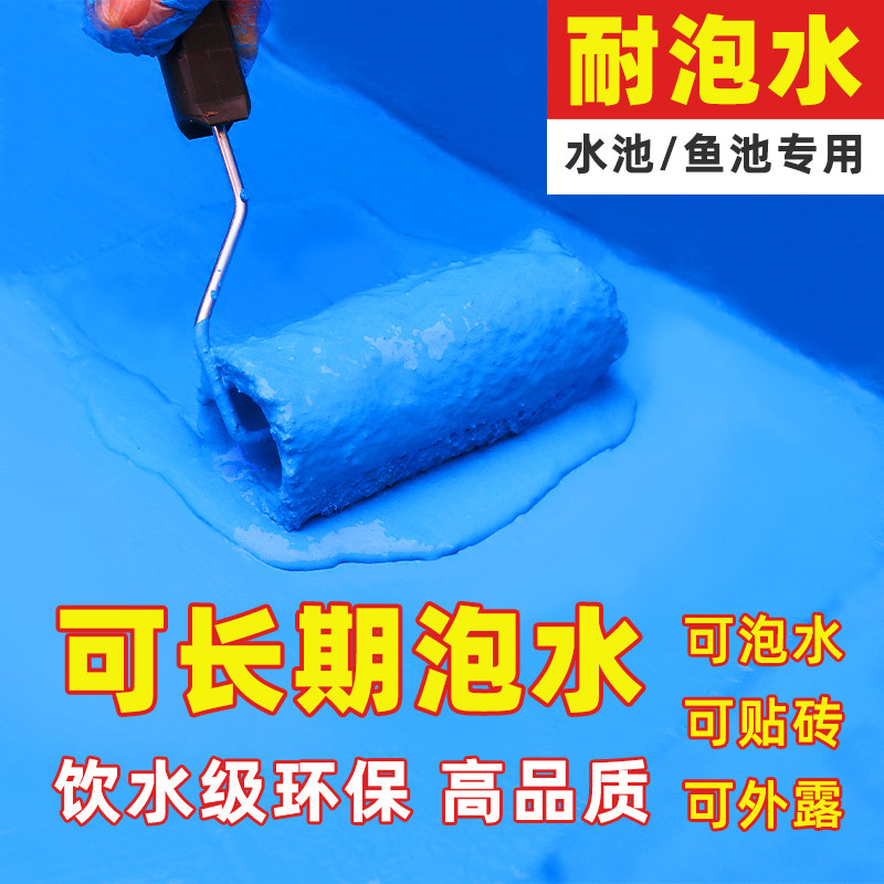 水池鱼池防水涂料卫生间屋顶浴室阳台裂缝JS补漏材料防漏胶防水漆