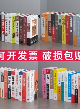 中文假书仿真书摆件办公室书房图书馆售楼处店铺装饰品道具书摆设