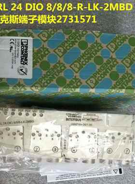 菲尼克斯端子模块2731571 IBS RL 24 DIO 8/8/8-R-LK-2MBD 273451