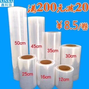 膜轮胎打包工业包装 缠绕膜50cm打包膜宽25cm35cm45cm塑料包装 膜