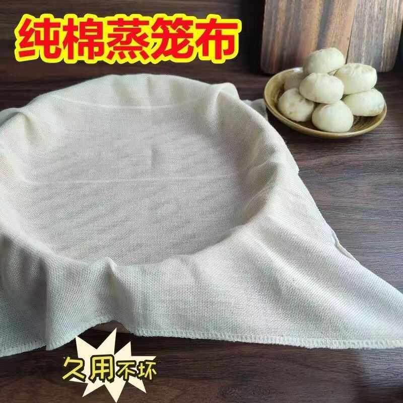 纱布布料纯棉厨房做豆腐用的过滤布豆浆网纱面料蒸笼布家用白沙布