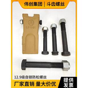 三一55/60/75/135/205/375挖机斗齿螺丝自锁防松牙销子螺丝螺栓