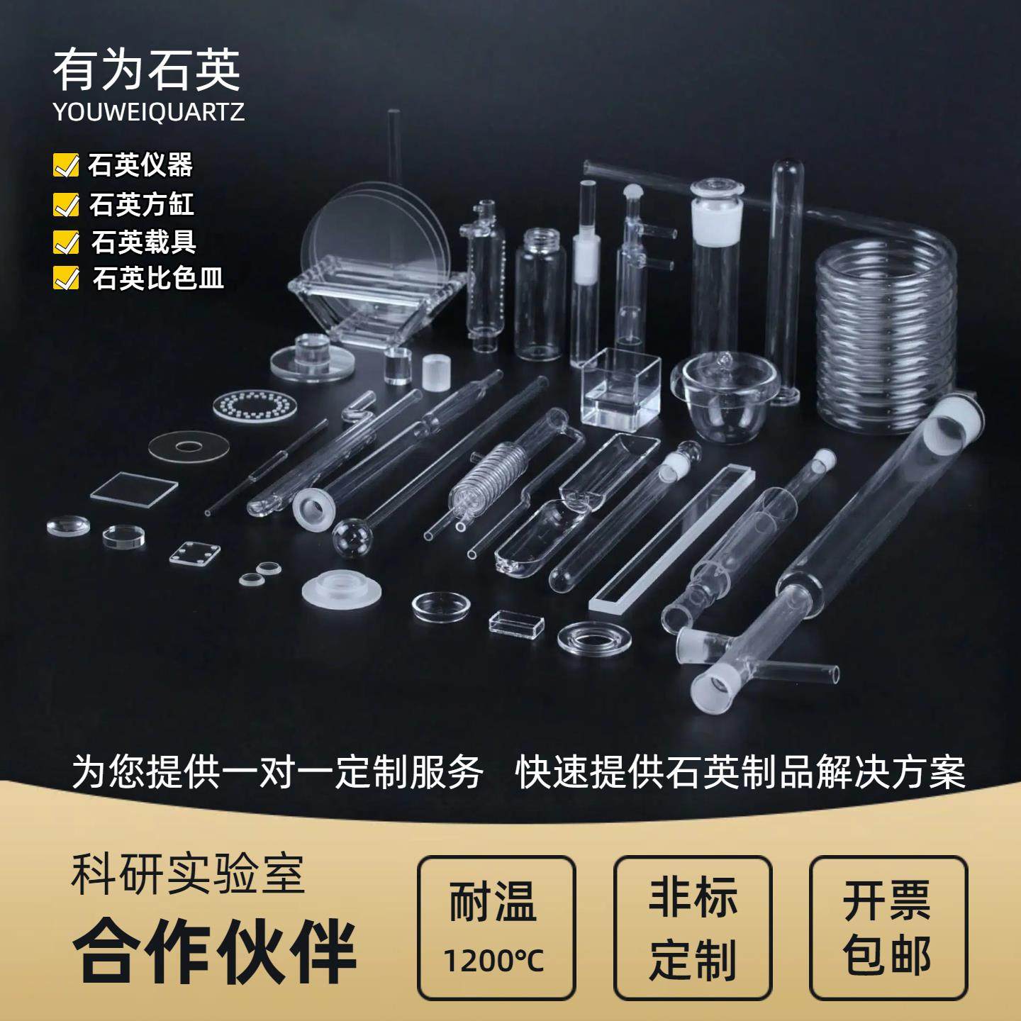 定制石英玻璃仪器坩埚舟法兰方缸实验室器皿元素分析耐高温耐腐蚀