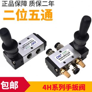 15二位五通 亚德客型气缸气动手动阀4H210 08手板阀 开关4H310