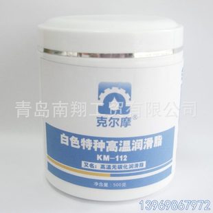 不结焦无碳化润滑脂 白色特种高温润滑脂 1400℃度高温润滑脂