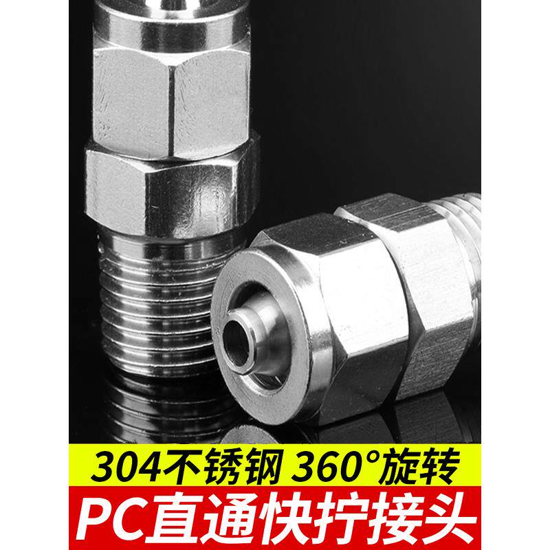304不锈钢快拧锁母接头外螺纹气管直通终端PC8-02直角弯头PL10-04