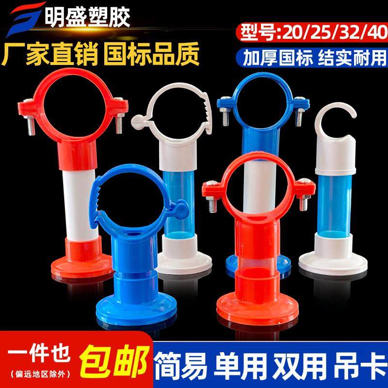PVC给水吊卡20 25 32 40通用可调节管卡PPR瓦斯枪底座抱箍固定器