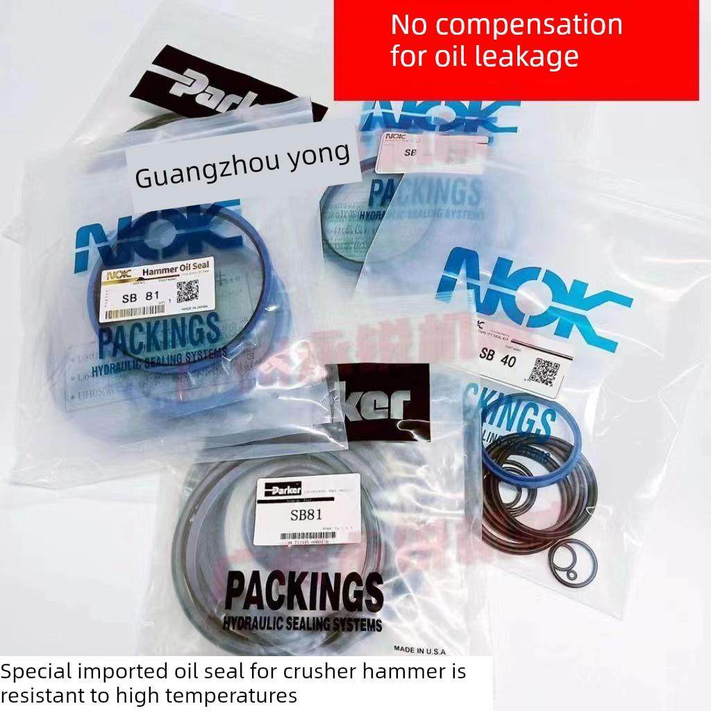 挖掘机破碎锤油封45/53/68/75/100/140枪头活塞密封0环维修套件配