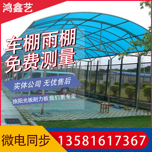北京专业阳光棚雨棚安装 更换阳光板耐力板车库棚挡雨棚钢化玻璃