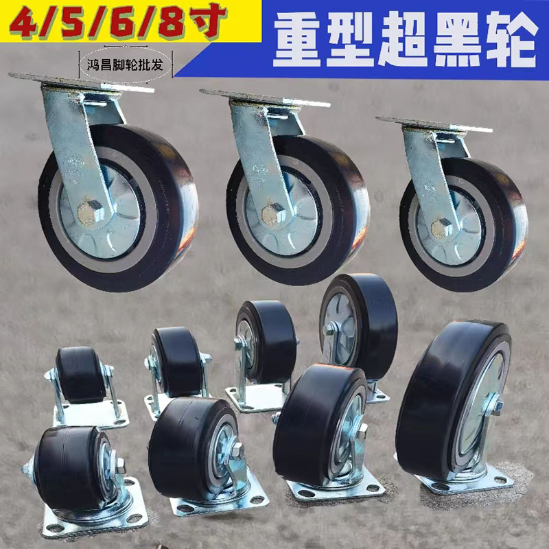 4寸5寸6寸8寸重型双轴承万向脚轮/超黑PVC工业轱辘耐用手推车脚轮