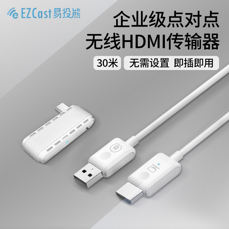 EZCast无线hdmi传输器手机连电视投屏器无线发射器和接收器图传集