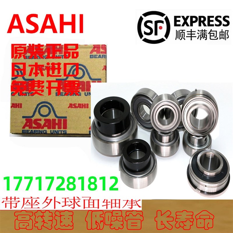 ASAHI轴承B1 B2 B3 B4 B5 B6 B7 203 204 205 206 207 PR-C PR-E