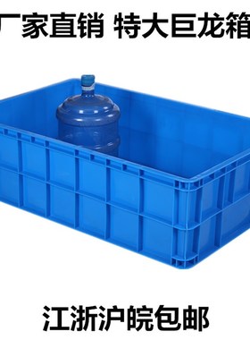 特大号巨龙一米箱水产养殖筐大型蓝色周转箱长方形塑料框1米长箱