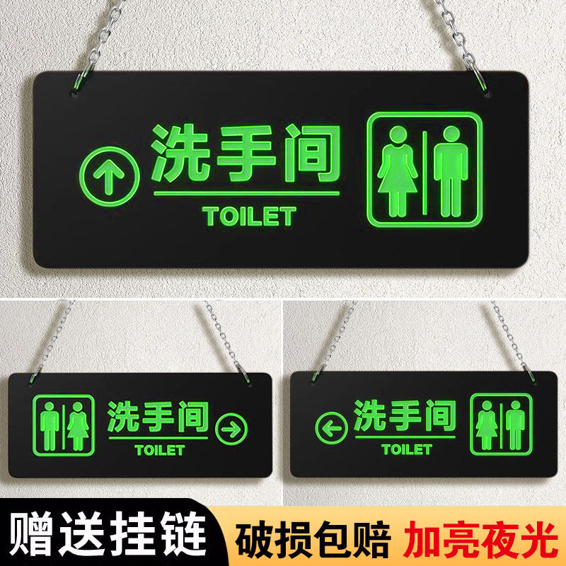 夜光洗手间标识牌悬挂男女卫生间指示牌导向牌发光厕所标志牌挂牌