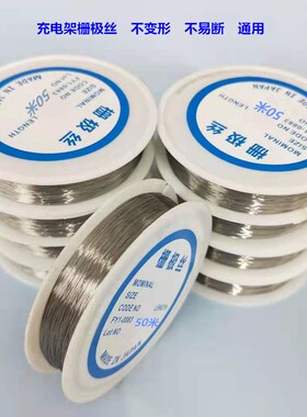 奥西工程复印机320 400 450 600 700 750PW300充电架栅极丝 通用