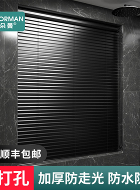 优朵曼黑色铝百叶窗帘免打孔卫生间浴室厕所窗户防水遮挡升降卷帘