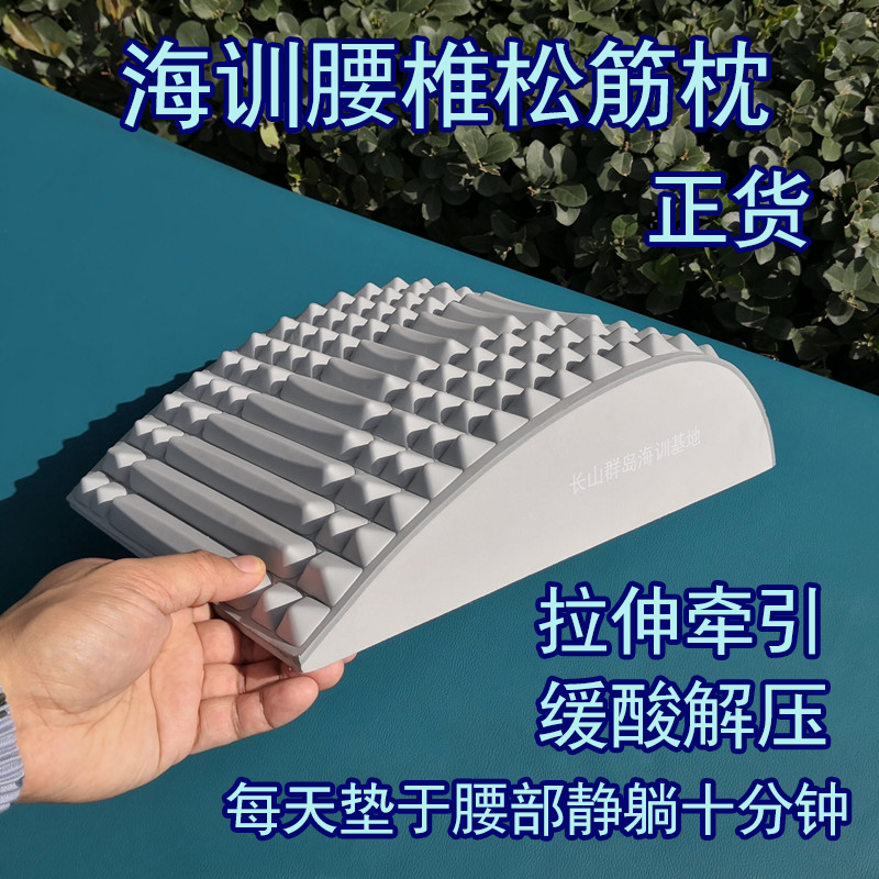 海训腰部松筋垫枕办公椅床上硬按摩放松防护按压腰枕垫高屁股托枕