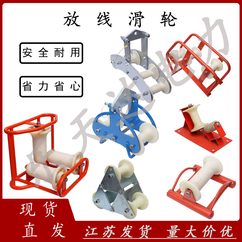 放线吊轮双轮四轮井口大弯三联斜角V型滑轮直跑转角滑轮尼龙钢轮