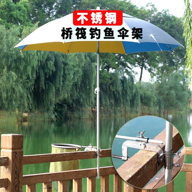 不锈钢伞架三轮车摆摊露天阳台伞支架黑坑钓台筏钓鱼排雨伞固定架