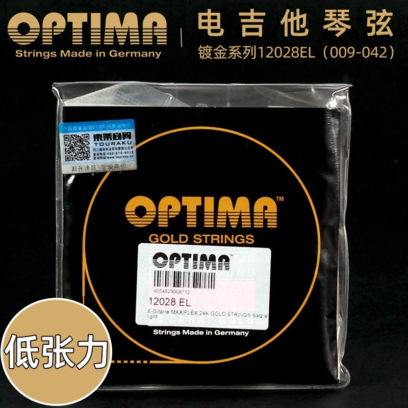 德国 OPTIMA欧帝玛 12028 2028镀金电吉他弦防锈琴弦一套六根装