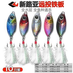 飘落小路亚饵铁板超远投全泳层路亚假饵翘嘴专用鳜鱼海钓套装 长路