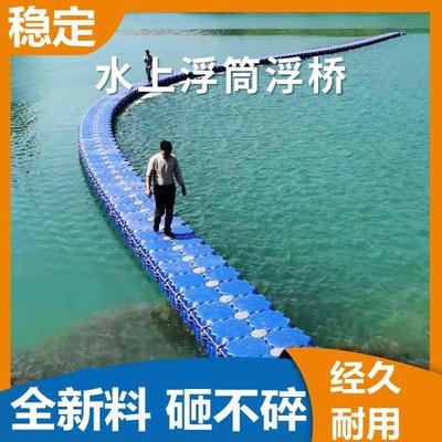 水上浮筒塑料浮桥板浮台游泳池泊位漂浮桶浮动网箱码头垂钓鱼直销