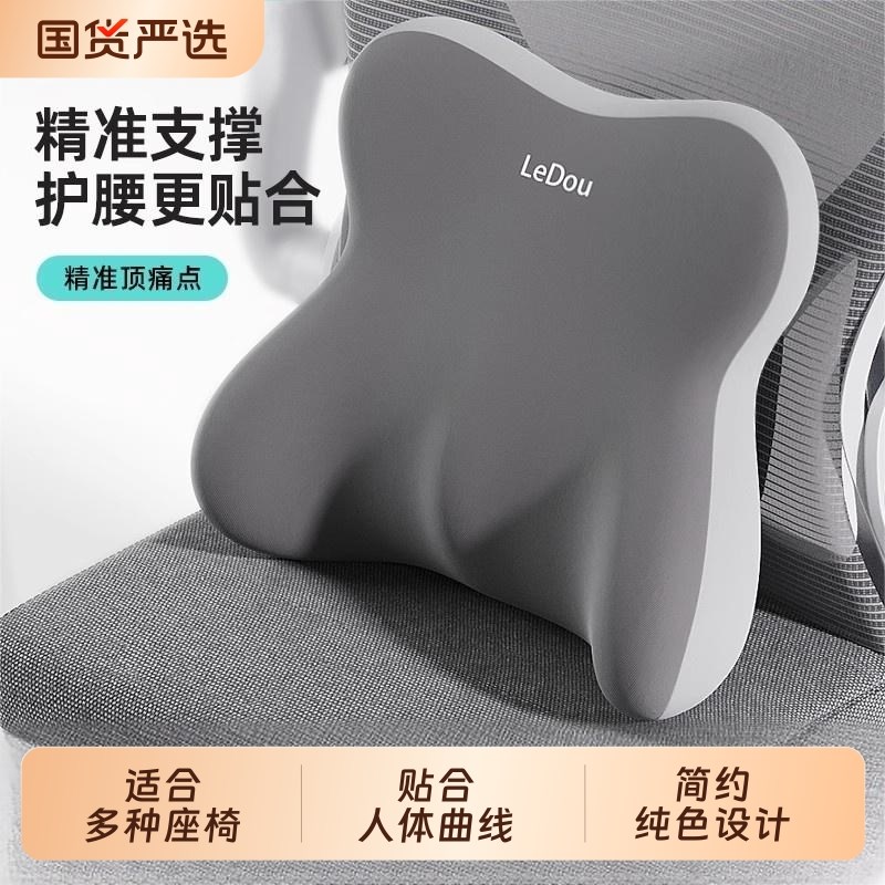 护腰久坐神器靠垫坐垫腰部v支撑靠垫办公室腰靠护腰靠背上班久坐