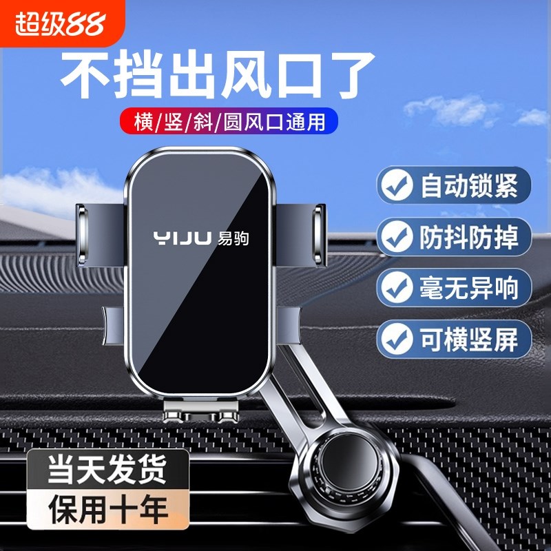 手机车载支架202l5新款车内出风口专用加长款汽车导航支撑通用黐