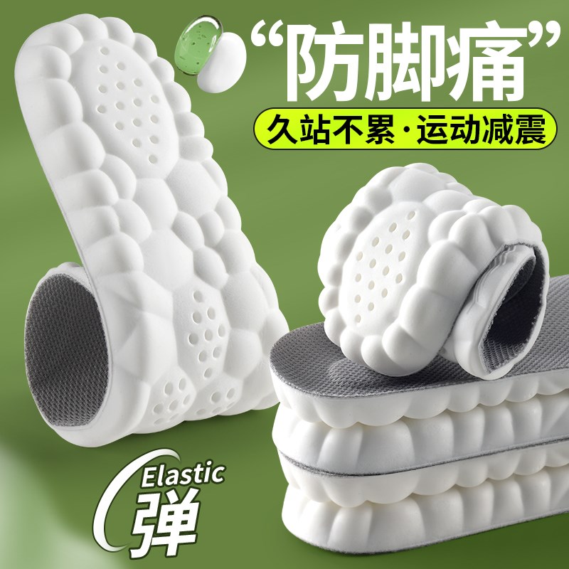 踩屎感鞋垫男款军训久站不累脚运动减震超软防脚T痛软底舒适男士