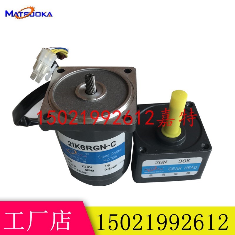 微型6W松岗定速齿轮减速电机 2IK6RGN-C 2GN15S0K齿轮箱 220V